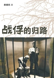 Return of Prisoners of War