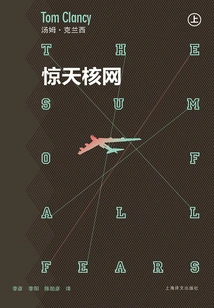 Shocking Nuclear Network (part 1) (tom Clancy Military Series)