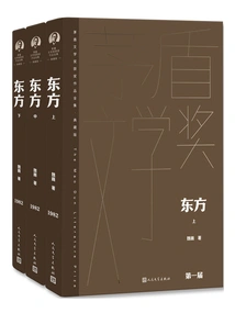 Oriental (all 3 Volumes)