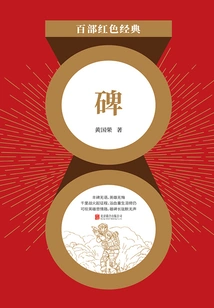 Monument (red Classic)