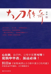 Legend of the Broadsword