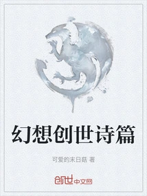 Fantasy Creation Poem