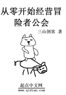 Starting an Adventurer's Guild from Scratch