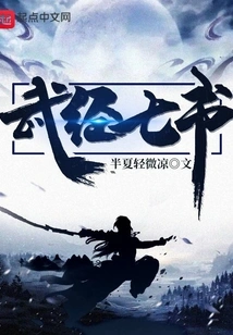 Seven Books of Martial Arts