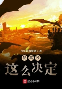 I Really Didn't Decide That Way