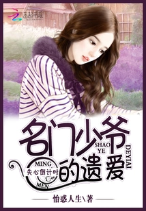 Countdown to Heartbreak: the Legacy of a Famous Young Master