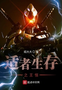 King Heng of Survival of the Fittest