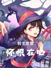 The Reincarnated Dragon Girl Holds a Grudge