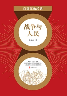 War and the People (red Classic)