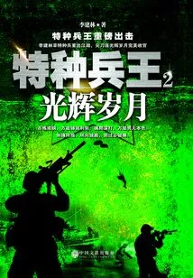 Commandos 2: the Glory Years