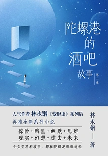 Gyro Harbor Bar Story