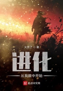 Evolution Starts from My Eyes