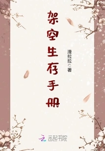 Imaginary Survival Manual