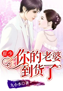 Mr. Cui, Your Wife Has Arrived