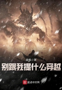 Don't Tell Me About Time Travel