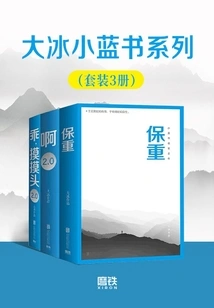 Dabing Little Blue Book Series (set of 3 Volumes)