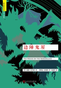 Border Haunted House ("liao Zhai Outside the Territory" Book Series)