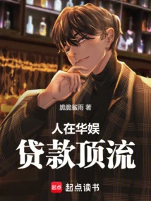 If You Are in China Entertainment, You Will Get Top-notch Loans