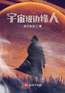 Universe Level Edge Person