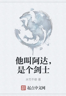 His Name is Ada, He is a Swordsman