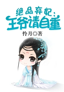 The Best Abandoned Concubine: Your Majesty, Please Respect Yourself