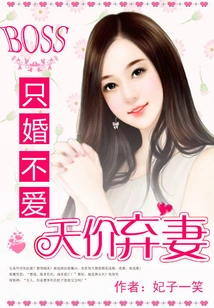 Boss Only Marries but Doesn't Love: He Abandons His Wife for a Sky-high Price