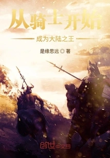 Start as a Knight and Become the King of the Continent