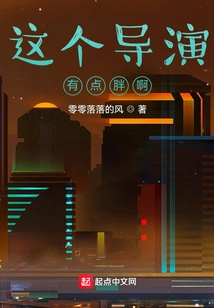 This Director is a Bit Fat