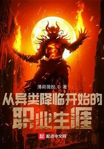 A Career That Began with the Arrival of Aliens