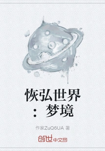 The Magnificent World: Dreamland