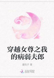 Time Travel Heroine: My Sick Husband