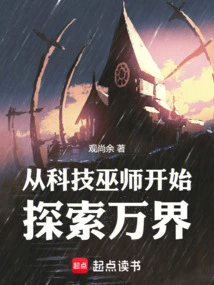 From Wizard Civilization to Ascension