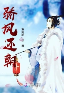 The Phoenix is ​​still Jealous, the King's Husband is Green Tea