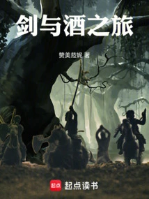 Journey of Sword and Wine