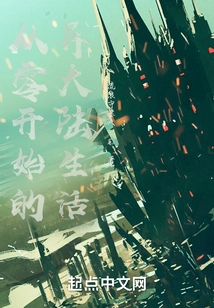 Life in a Foreign Continent from Scratch