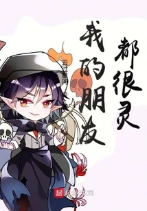 My Friends Are Very Smart