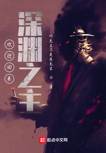 Welcome Back, Lord of the Abyss