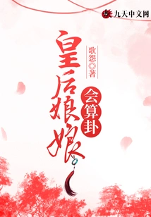 The Queen Knows How to Tell Fortunes