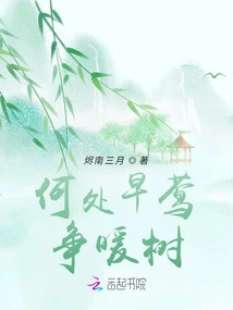 Where Are the Early Orioles Vying for Warmth in the Trees?