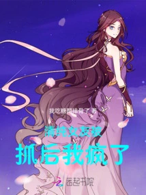 I Went Crazy after My Innocent Girlfriend Was Caught