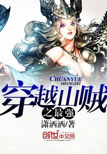 The Strongest Traveling Bandit