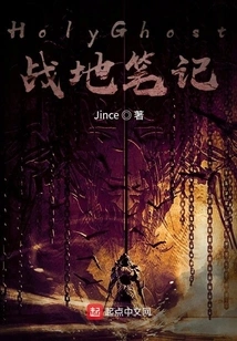 Holyghost War Chronicles