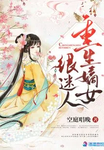 The Reborn Daughter-in-law is Very Charming