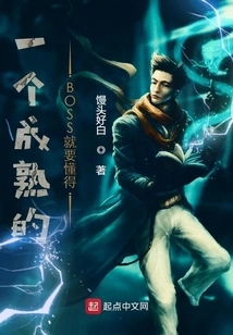 A Mature Boss Must Understand