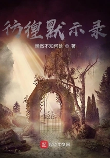 Wandering Apocalypse