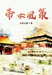 Emperor's Daughter Huang Ce