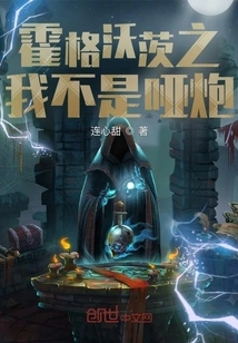 Hogwarts: I'm Not a Squib