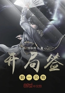 Sign in a Dog at the Start