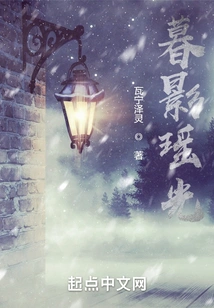 Twilight Yaoguang