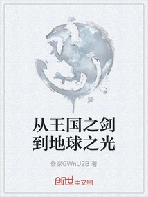 From the Sword of the Kingdom to the Light of the Earth